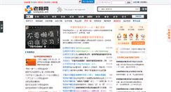 Desktop Screenshot of caiyes.cn
