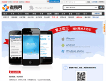 Tablet Screenshot of caiyes.cn